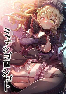 �ߥʥ����Υ����ȡڥե륫�顼�ۤ�ɽ��