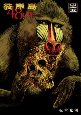 ����� 48����� 45��