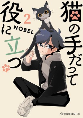 ǭ�μ���ä����Ω�� 2��