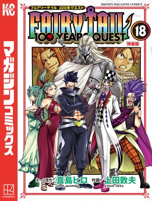 FAIRY TAIL 100 YEARS QUEST 18�� ������