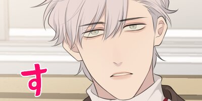 Love me you hate me~犬猿の仲の俺達は、会社公認ビジネスカップル(35)【フルカラー】