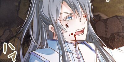 復讐のブラック・ロータス(66)【フルカラー】
