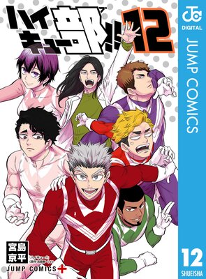 �ϥ����塼��!! 12