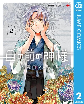 �ܤ����ο��� 2