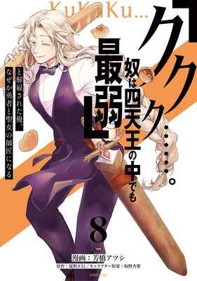 �֥������ġġ��ۤϻ�ŷ������Ǥ�Ǽ�פȲ�ۤ��줿�����ʤ���ͦ�Ԥ������λվ��ˤʤ� 8��