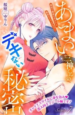 ���ޤ���������Υǥ��ʤ���̩ ʬ���� 7��