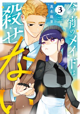 �����Υᥤ�ɤϻ����ʤ�