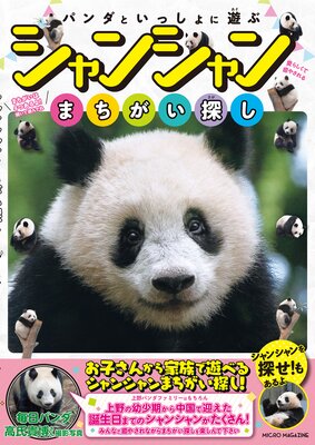 �ѥ���Ȥ��ä����ͷ�� ����󥷥��ޤ�����õ����ɽ��