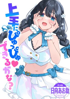 ���ˤԤ�äԤ� �Ǥ��뤫�ʡ���ɽ��