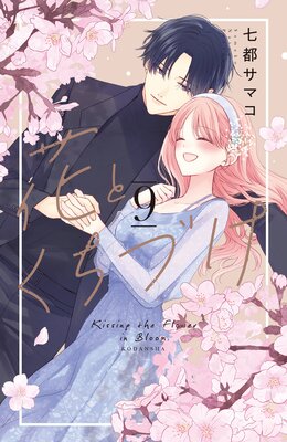 �֤Ȥ����Ť� 9��