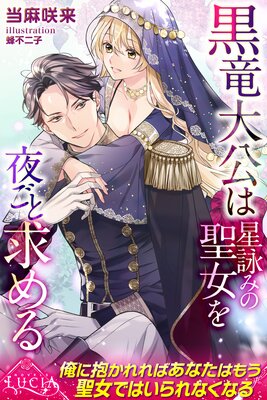小国の虐げられ姫が過保護な皇帝の溺愛妻になるまで【SS付】 |あさぎ千