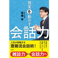 必ず覚える 1分間アウトプット勉強法 齋藤孝 電子コミックをお得にレンタル Renta