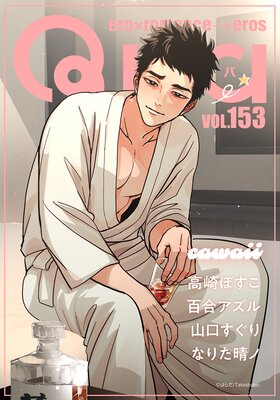 Qpa vol.153磻