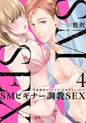 �Υ��ѥ�������ǥ���SM�ӥ��ʡ�Ĵ��SEX�������νáʥ�����Ρ˥����å��������ä�������