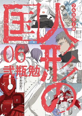 �ե륫�顼�� �ͷ��ι� 6��