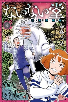 �ʤ��ʤ�Ʋ �����̥��¾��βһ�ġ�� 4��