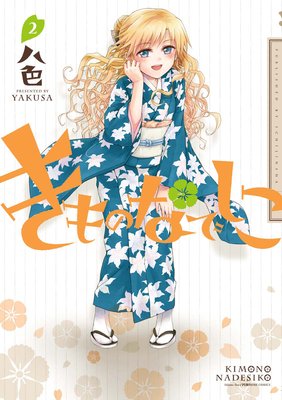 ����ΤʤǤ��� 2