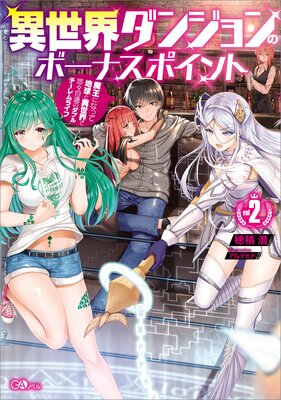 ���������󥸥��Υܡ��ʥ��ݥ����