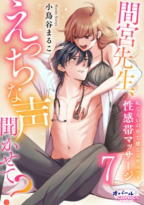 �ֵ����������ä�����ʹ�����ơ� �Ѥ��餤����Ǵ������ߤĤ������ӥޥå�����