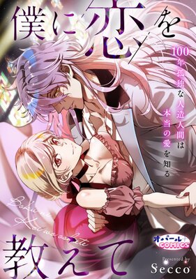 �ͤ����򶵤��� 100ǯ���Ȥʿ�¤�ʹ֤������ΰ����Τ�