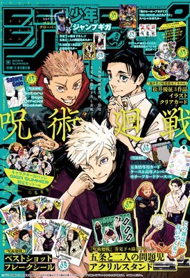 ������GIGA 2024 SUMMER