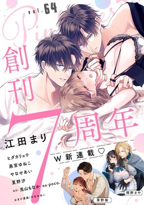 Pinkcherie vol.64�ڻ������̡���դ���