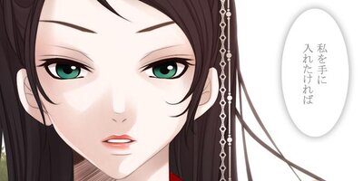 十二夜 第4話【フルカラー】