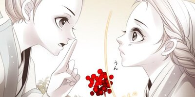 十二夜 第7話【フルカラー】