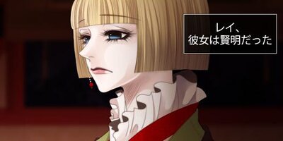 十二夜 第10話【フルカラー】
