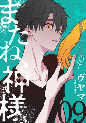 �ޤ��͡����͡ΤФ�������9��