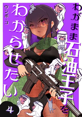 �郎�ޤ��������Ҥ�狼�餻���� 4