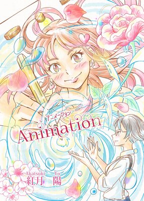 Animation˥᡼