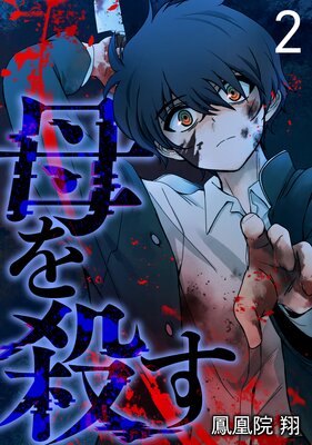 ��򻦤� 2��