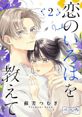 ���Τ����Ϥ򶵤��� �٥ĥե�ץ� 2��