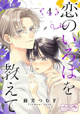 ���Τ����Ϥ򶵤��� �٥ĥե�ץ�