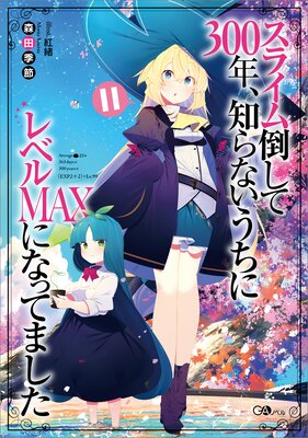 ���饤���ݤ���300ǯ���Τ�ʤ������˥�٥�MAX�ˤʤäƤޤ���11