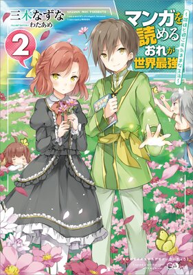 �ޥ󥬤��ɤ�뤪�줬�����Ƕ�2 ����ã�Ȳᤴ�����ޤޤ������