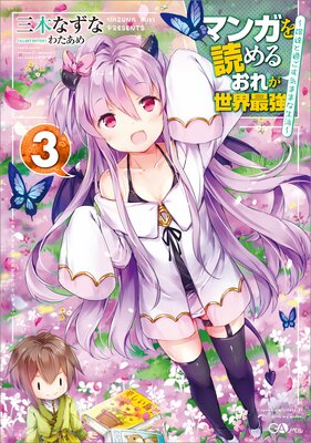 �ޥ󥬤��ɤ�뤪�줬�����Ƕ�3 ����ã�Ȳᤴ�����ޤޤ������