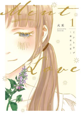 Mint Love �ߥ�ȥ�� ������Ƿ�ơ� �ڥ��ƥ����ۡڥե륫�顼��