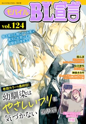 ХBL Vol.124