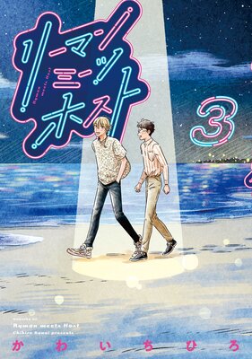 �꡼�ޥ�ߡ��ĥۥ��� 3��