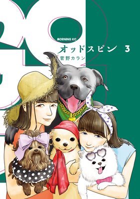 ���åɥ��ԥ� 3��