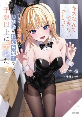 �֥����ʤ�ƤǤ��ʤ��Ǥ��硩�פ�ĩȯ�������յ�����������狼�餻�Ƥ�ä��顢ͽ�۰ʾ�˥ǥ줿2