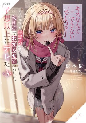 �֥����ʤ�ƤǤ��ʤ��Ǥ��硩�פ�ĩȯ�������յ�����������狼�餻�Ƥ�ä��顢ͽ�۰ʾ�˥ǥ줿