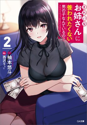 ���줤�ʤ��Ф�����ܤ�줿���ʤ��ˤλҤʤ�Ƥ���Ρ�2