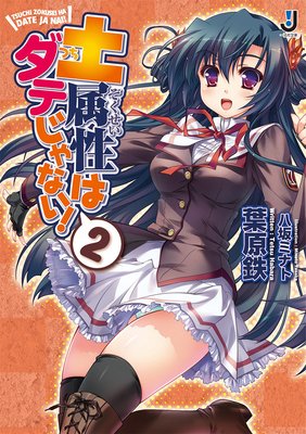 ��°���ϥ��Ƥ���ʤ��� 2