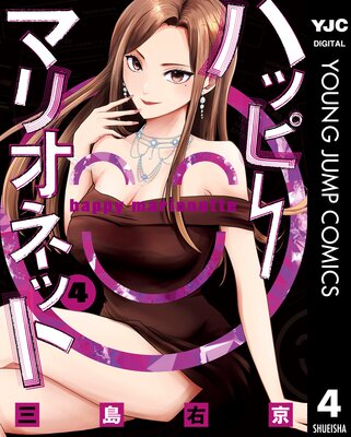 �ϥåԡ��ޥꥪ�ͥå� 4