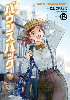 �Х��󥹥Хå� 12��