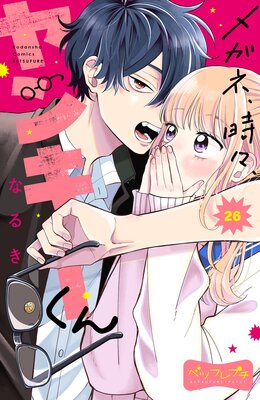 �ᥬ�͡���������󥭡����� �٥ĥե�ץ� 26��