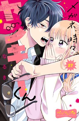 �ᥬ�͡���������󥭡����� �٥ĥե�ץ� 27��